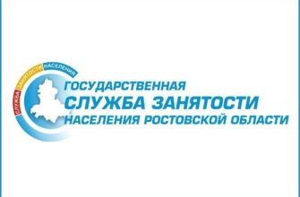 служба занятости