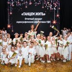 танцевальный коллектив