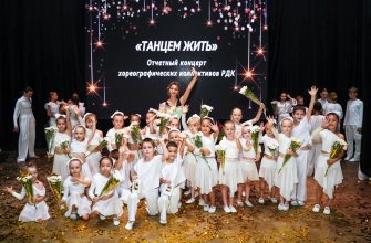 танцевальный коллектив