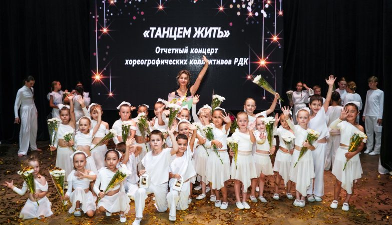 танцевальный коллектив