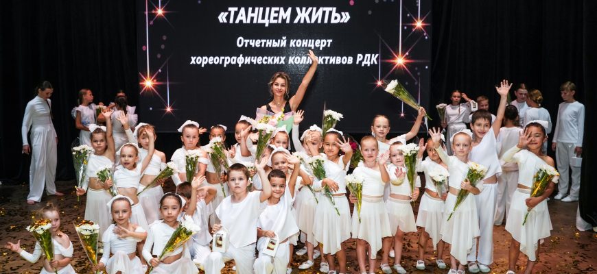 танцевальный коллектив