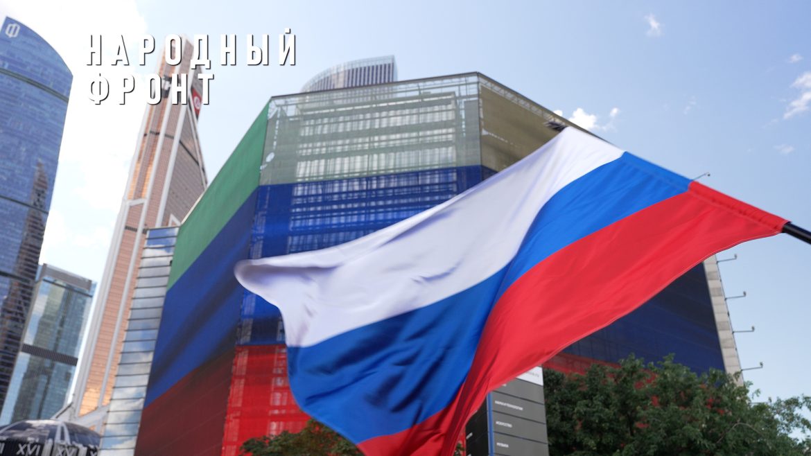 Народный фронт поздравил россиян с Днем Государственного флага с медиаэкранов страны