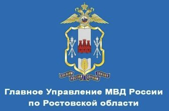 мвд