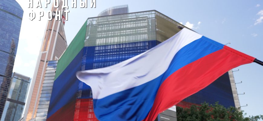 народный фронт