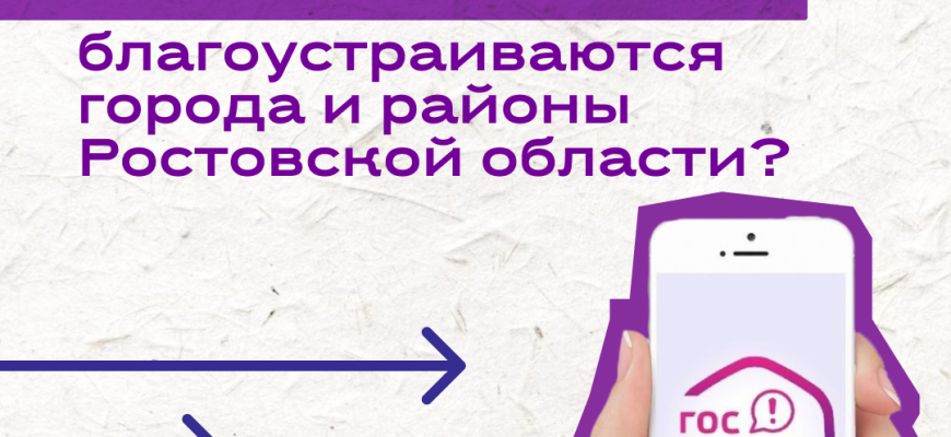 пос