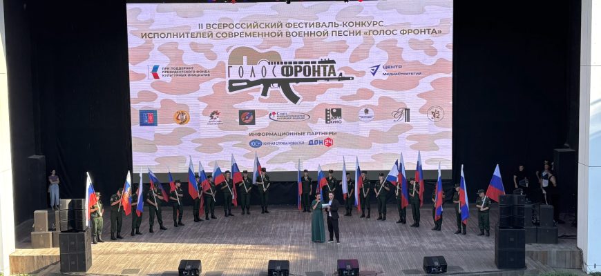 голос фронта