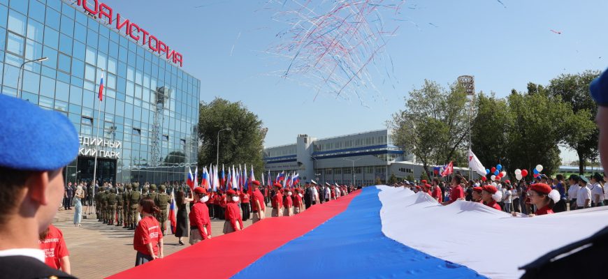 день флага