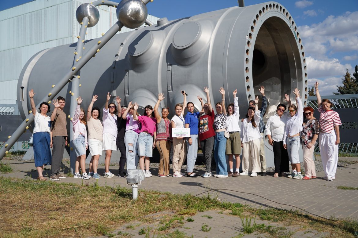 Жители южного региона познакомились с Ростовской АЭС и Волгодонском в рамках проекта «Туры возможностей в атомные города»