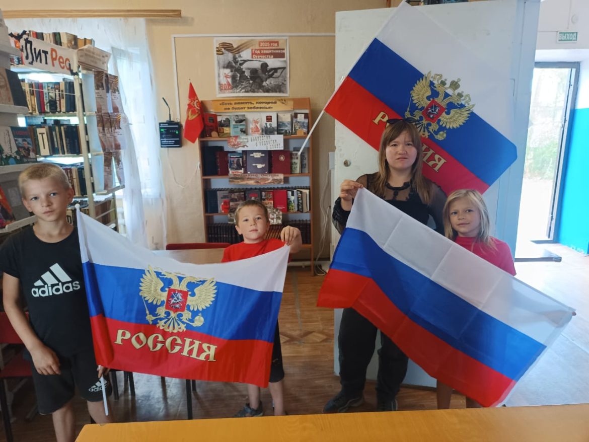 Патриотическая минутка «Триколор моей России – знак свободы и любви» в Потаповской библиотеке