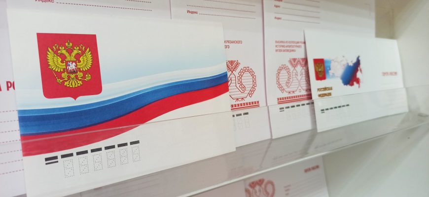 почта