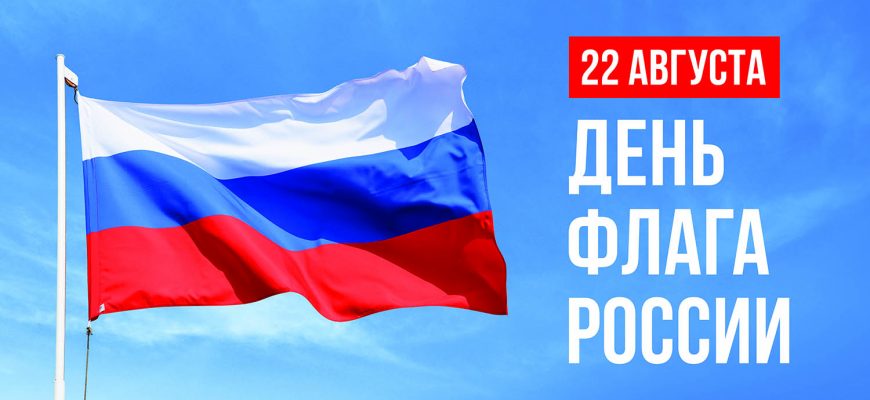 флаг