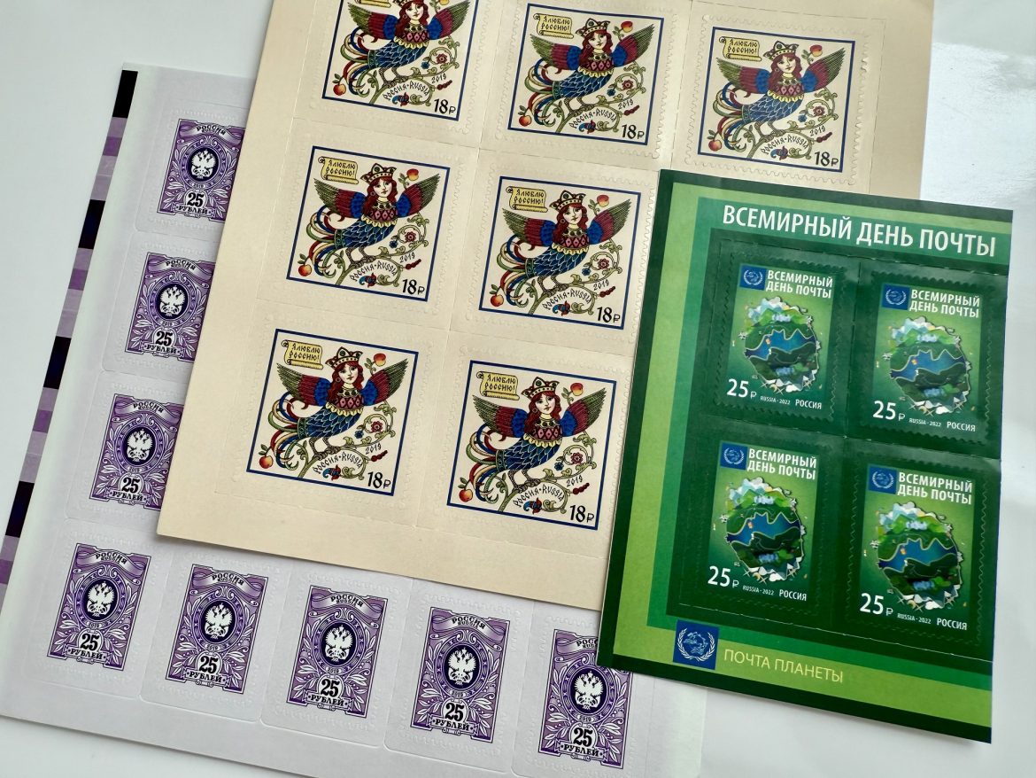 Именинники лета на Почте России: марка, индекс и почтовый ящик
