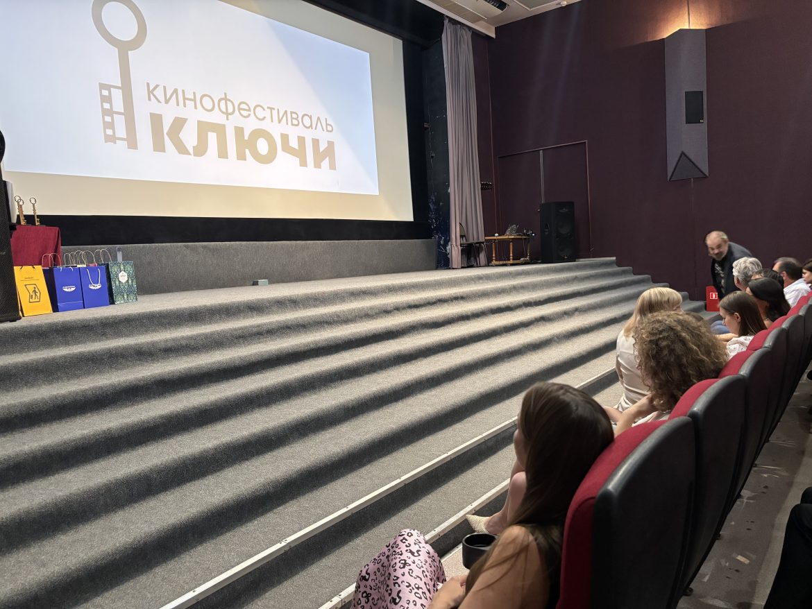 «Ключи» к искусству. В Ростове-на-Дону завершился I Всероссийский кинофестиваль об искусстве