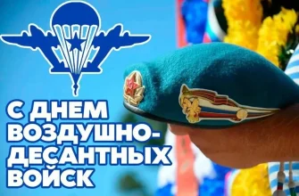 вдв