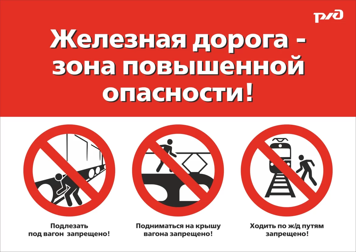 В Сальском районе транспортные полицейские выясняют причины травмирования несовершеннолетнего на железной дороге