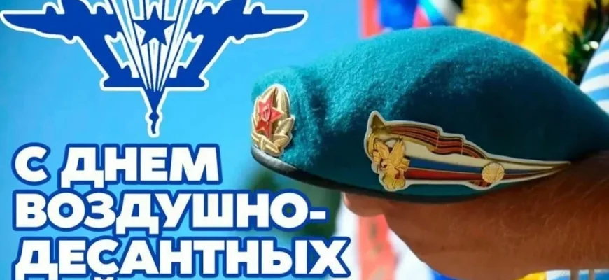 вдв