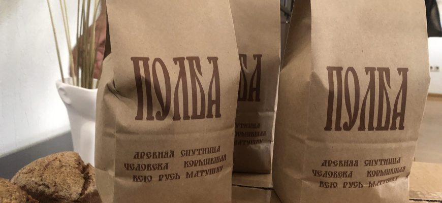 полба