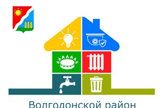 волгодонской район