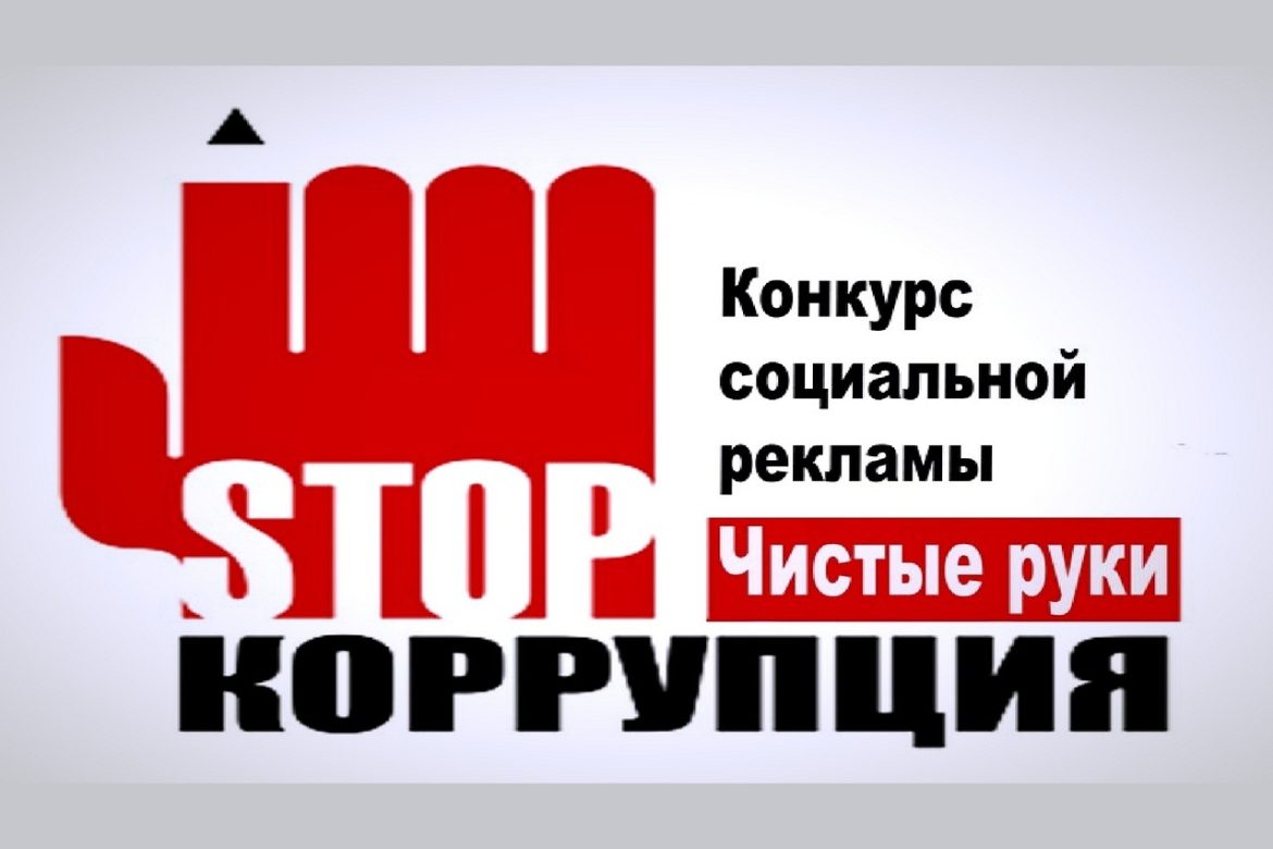 Молодёжь Волгодонского района приглашают к участию в конкурсе  «Чистые руки!»