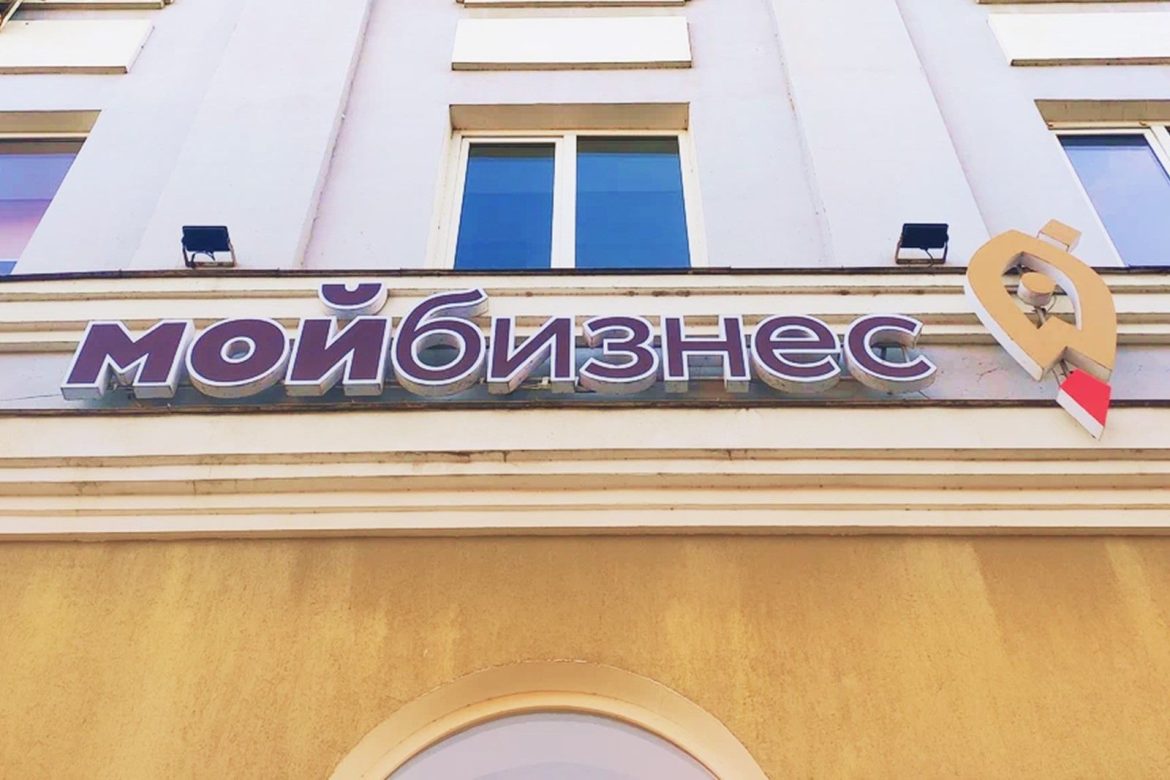 Донской центр «Мой бизнес» поддерживает начинающих предпринимателей