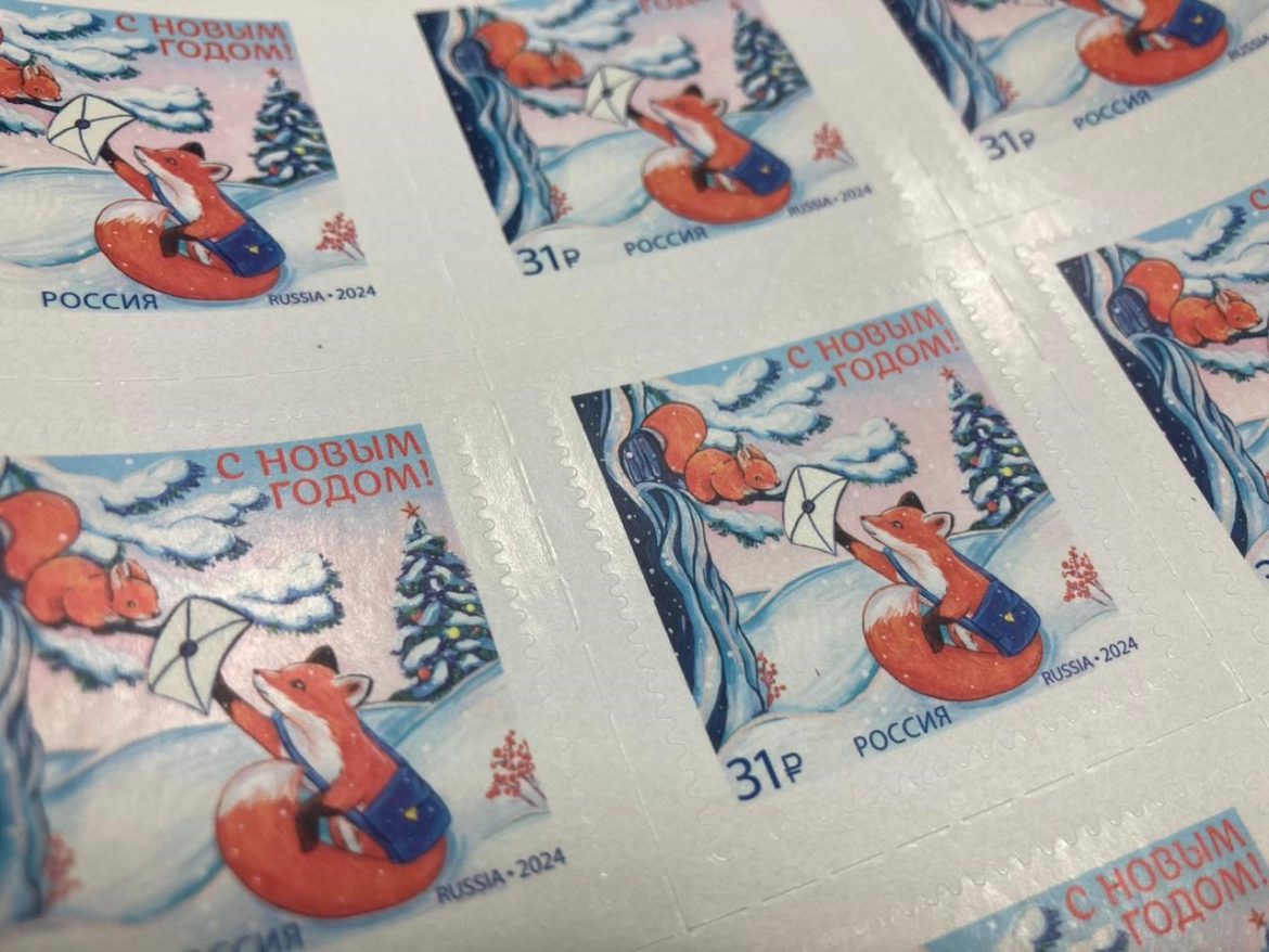 Художники из Ростовской области могут создать эскиз почтовой марки и открыток «С Новым годом!»