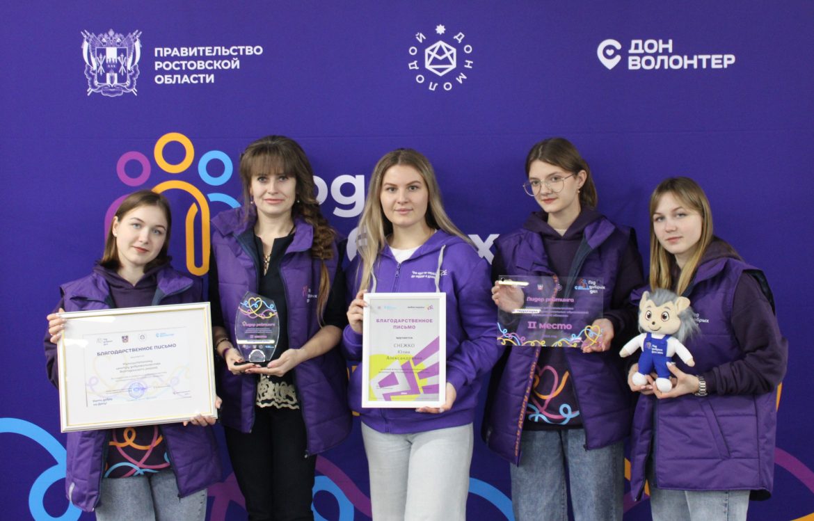 Стартовал приём заявок на региональную премию «Добро на Дону»