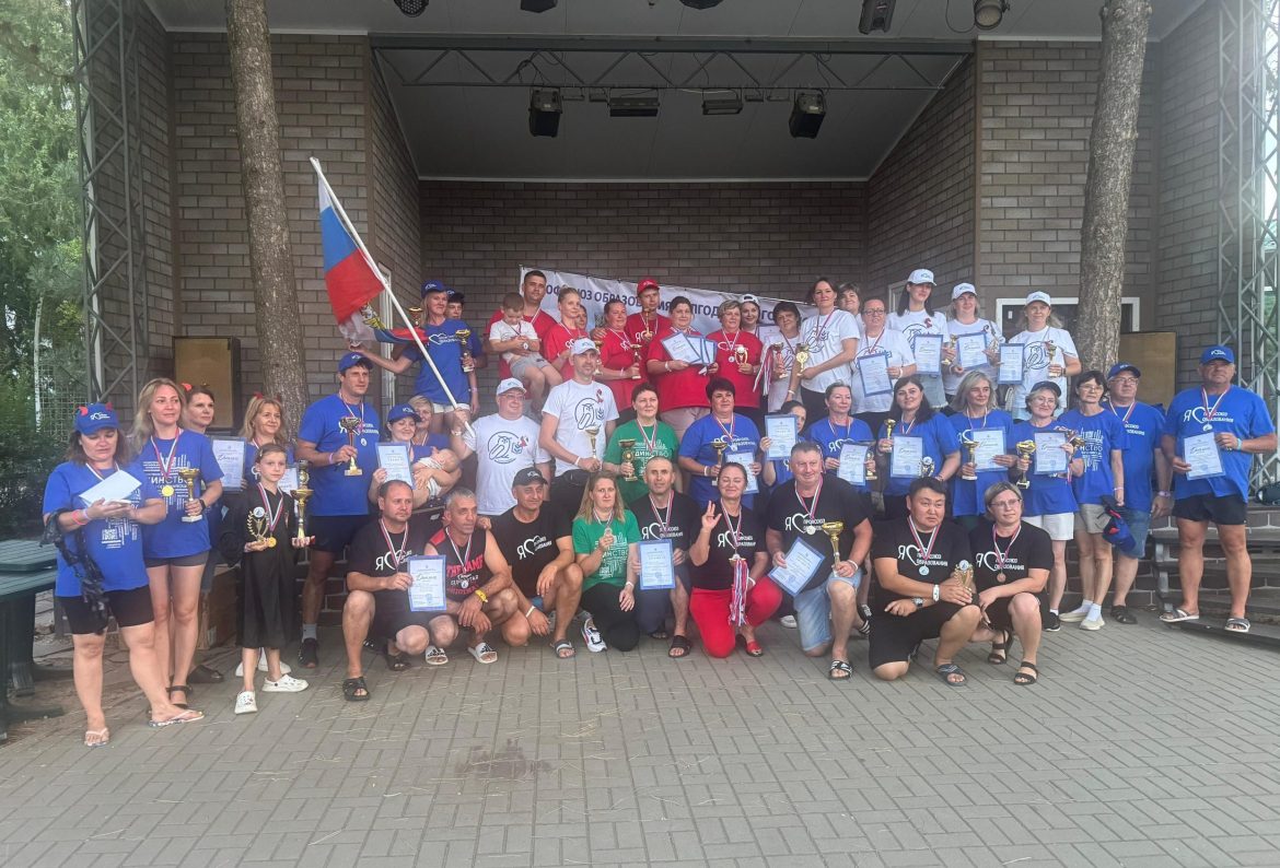 В Волгодонском районе прошла XI Спартакиада среди работников образования