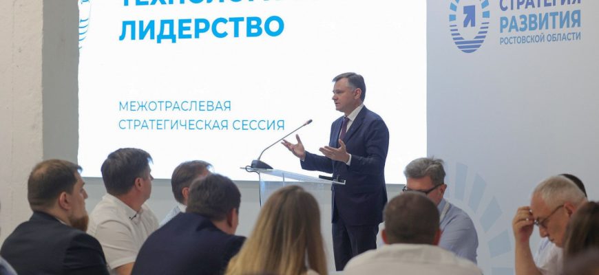 стратегия