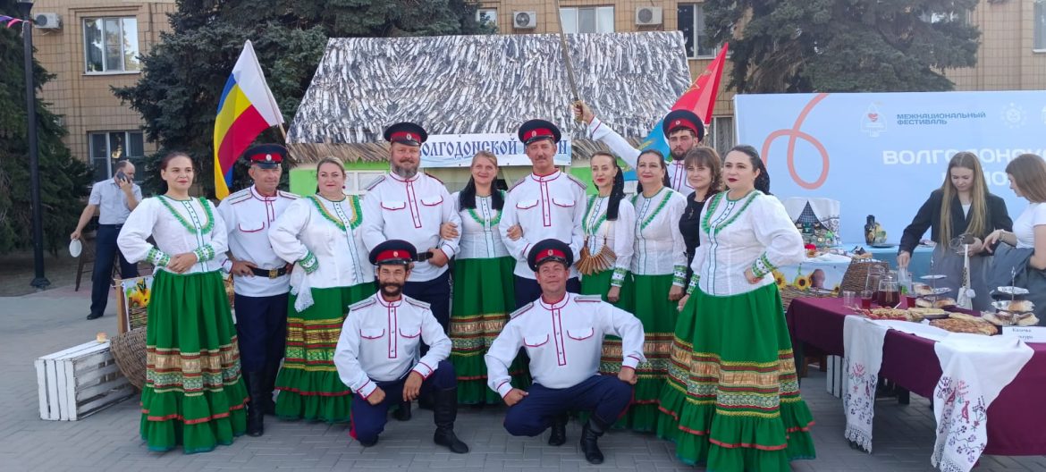 Творческие коллективы Волгодонского района  приняли участие в межнациональном фестивале «Донские традиции»
