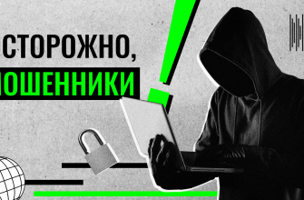 мошенники
