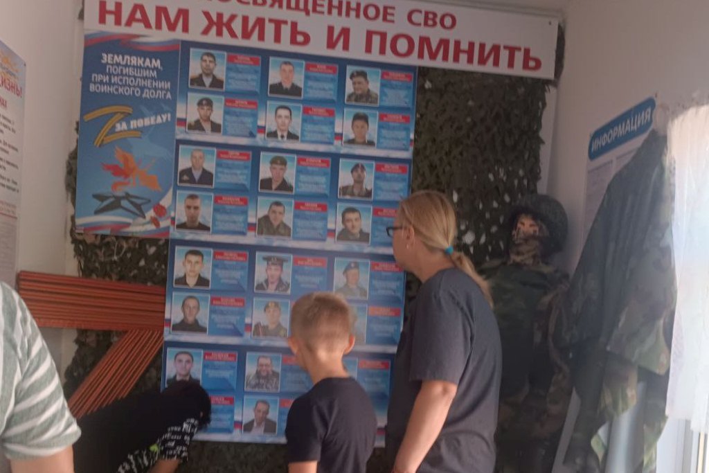 Урок мужества