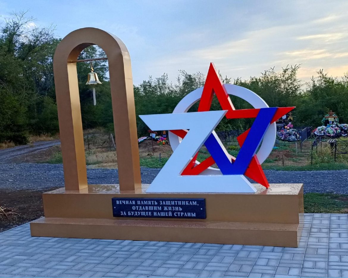 Колокол вновь займет свое место на мемориале Аллеи Славы в хуторе Лагутники