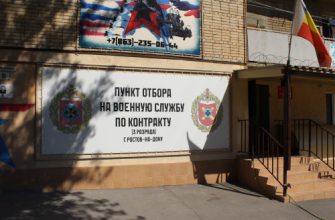 пункт сбора