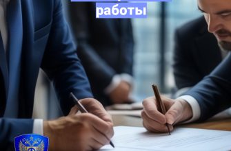 инспекция труда