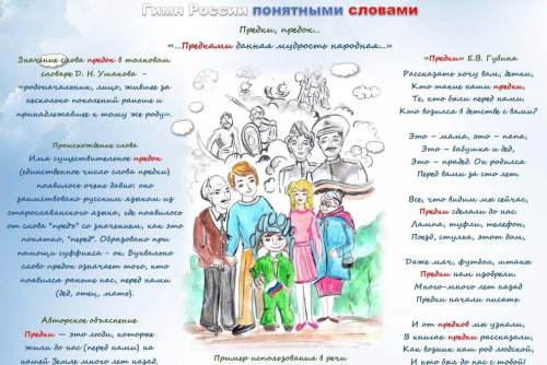 Школьников и студентов Дона приглашают к участию в конкурсах патриотической направленности