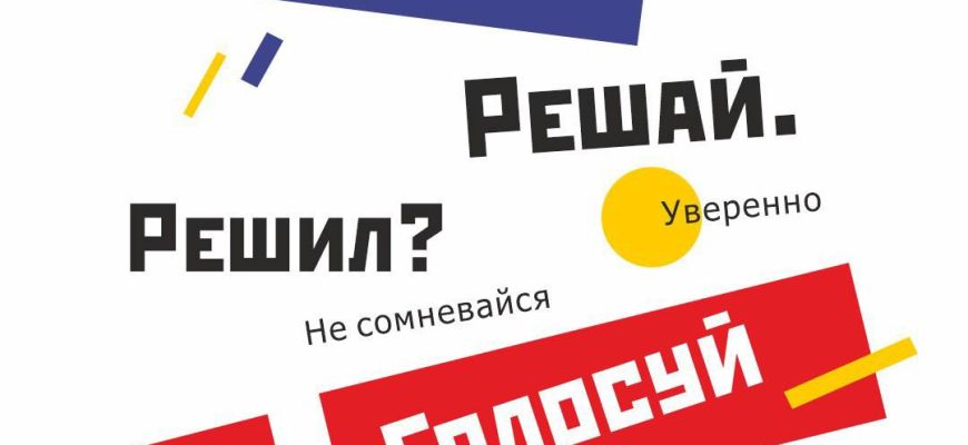 выборы