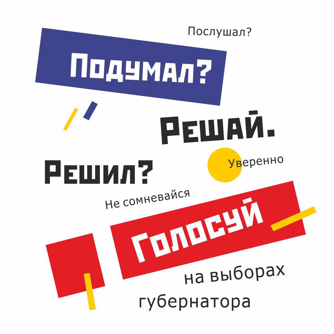 В Ростовской области стартовало голосование на выборах-2025 