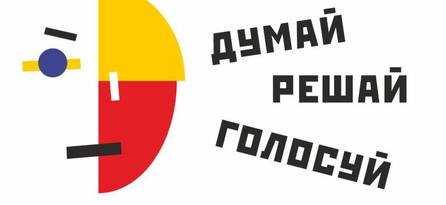 выборы