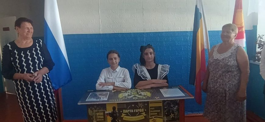 парта героя