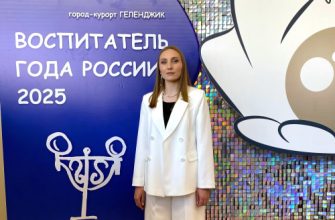 воспитатель