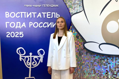 Донской педагог принимает участие в конкурсе «Воспитатель года России»