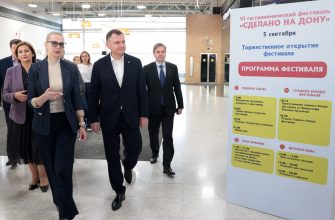 сделано на дону