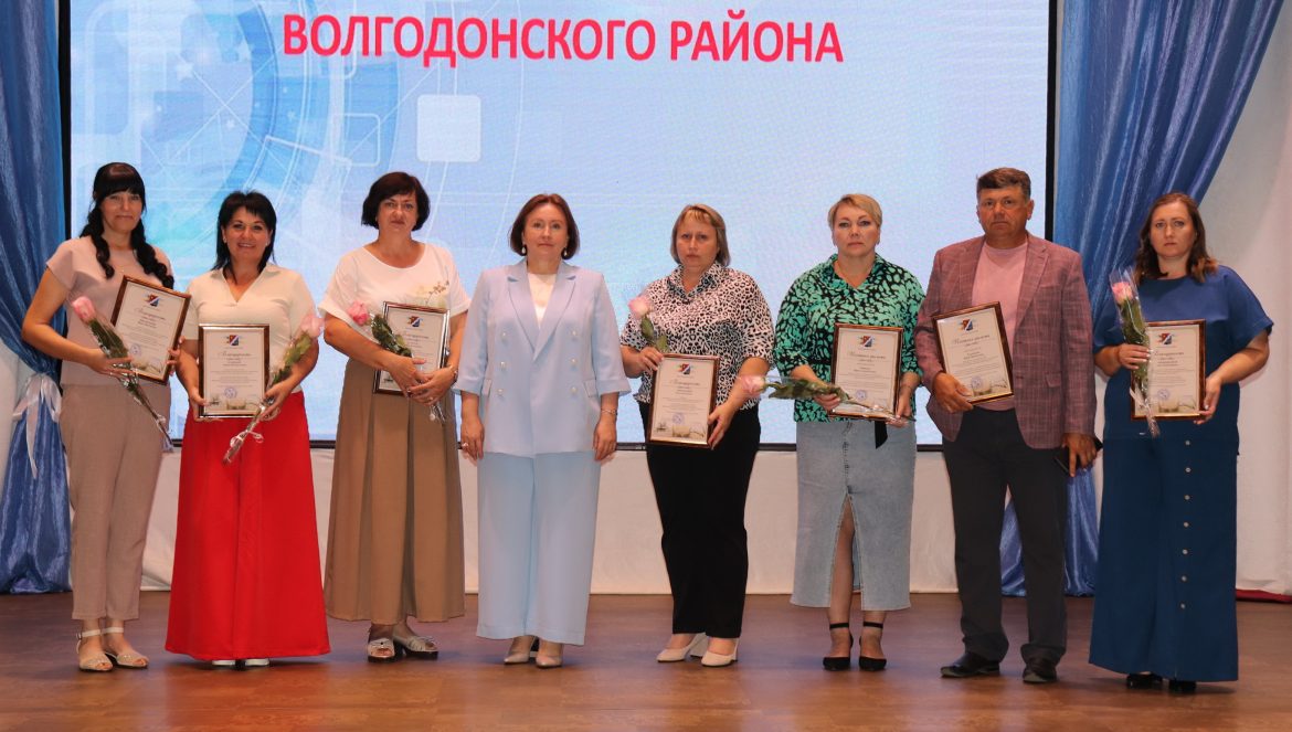 В Волгодонском районе состоялась ежегодная августовская конференция работников образования