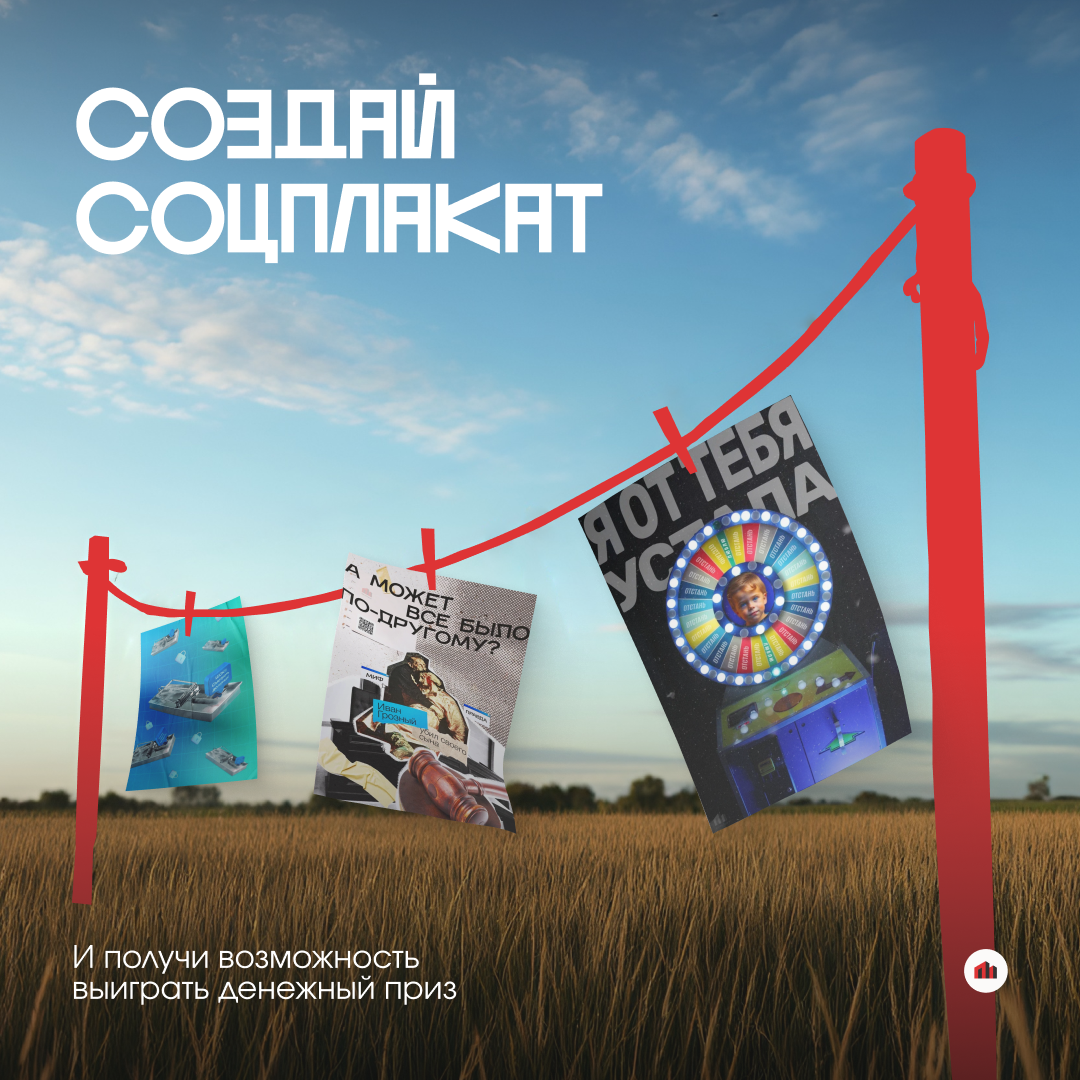 Дизайнеры из Ростовской области могут принять участие в конкурсе соцплаката