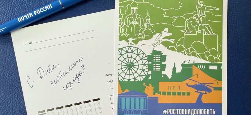 открытка