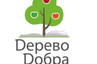 дерево добра