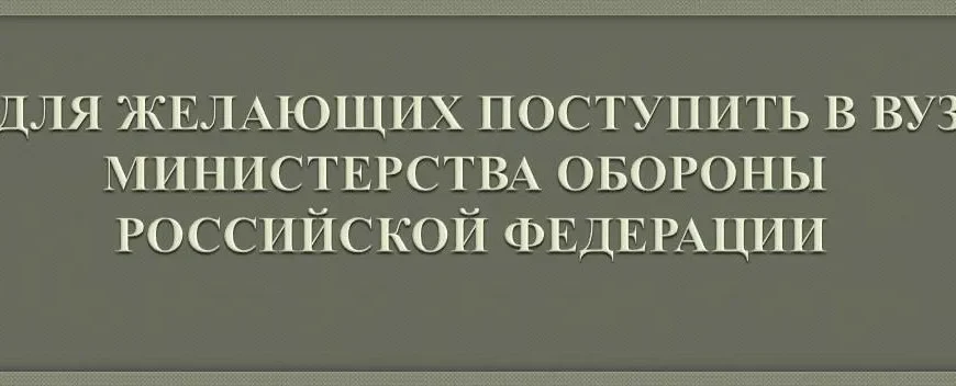 образование