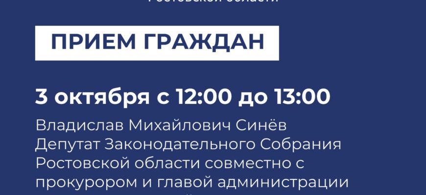 прием