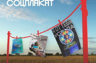 соцпроект