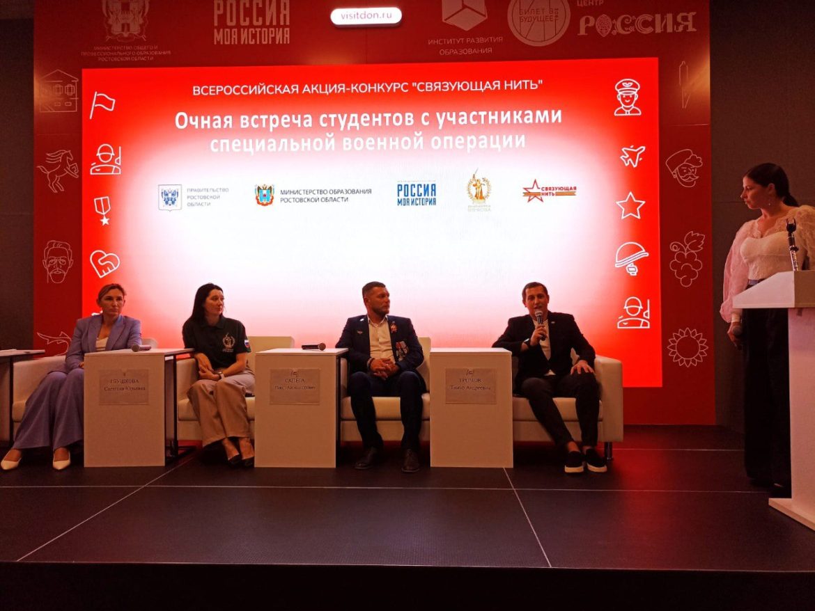 Открытый диалог: студенты и ветераны СВО обсудили, что значит быть патриотом